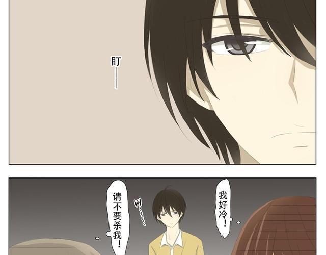 第2话 表白率为0%的冰山王子6