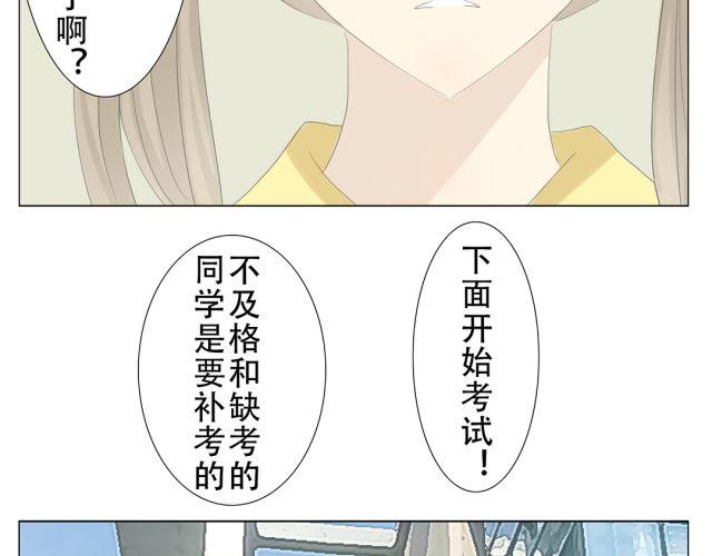 第9话 为什么我会关心他……4