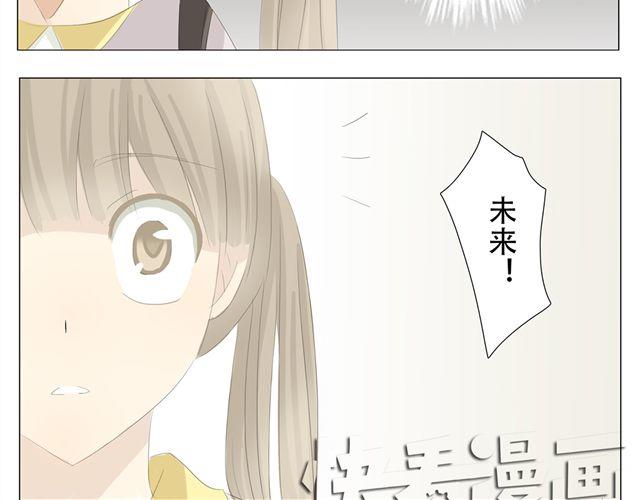 第8话 冰山男难道对她有意思？7
