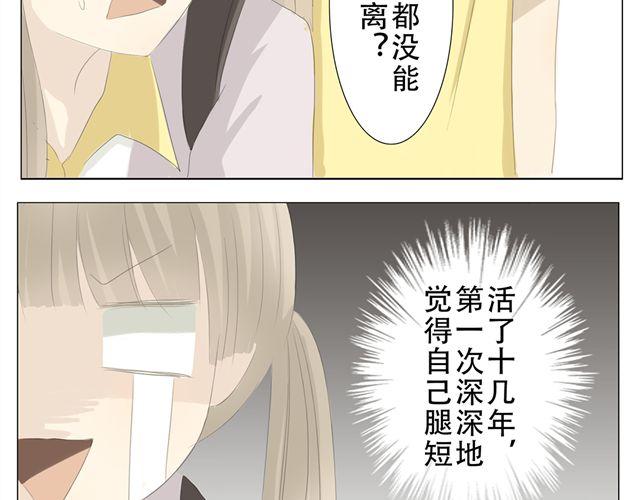 第8话 冰山男难道对她有意思？6