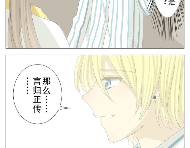 第10话 原来捡到手机的是他28