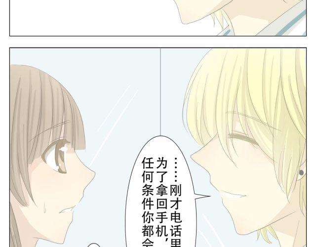 第11话 这世上有公主救王子的童话吗？2