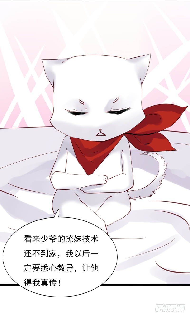 我和妖怪有个婚约12