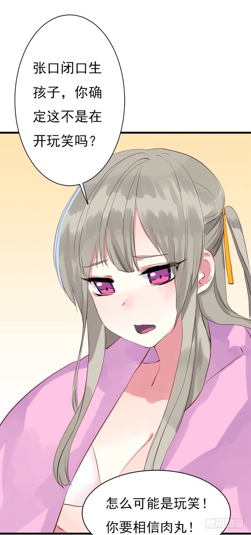 我和妖怪有个婚约1