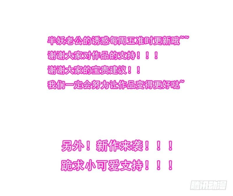 果然是妖怪！32