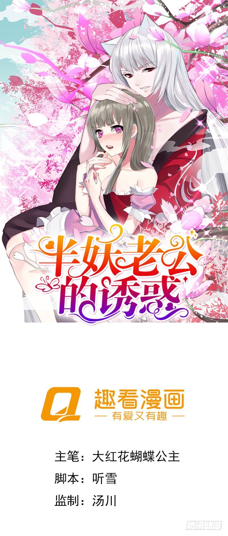 求子心切？0
