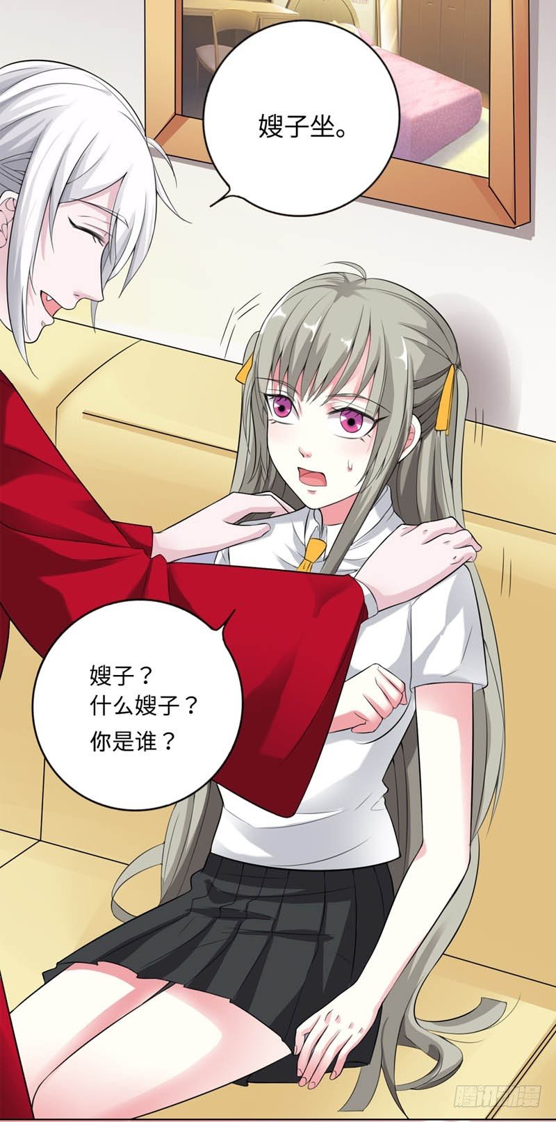 我来保护你23