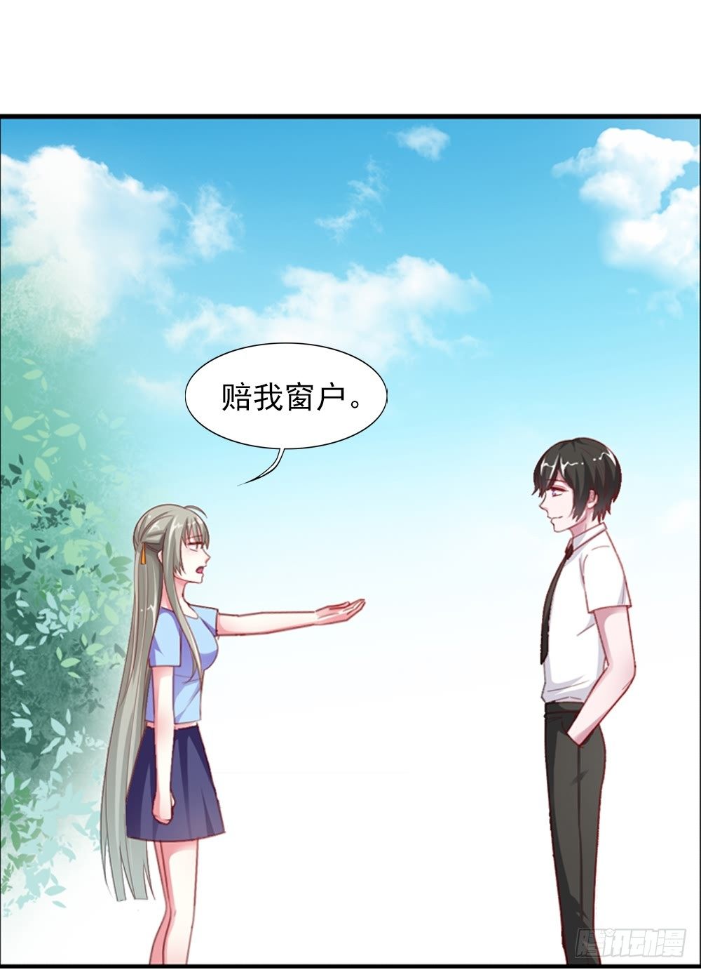 你逃不掉的29