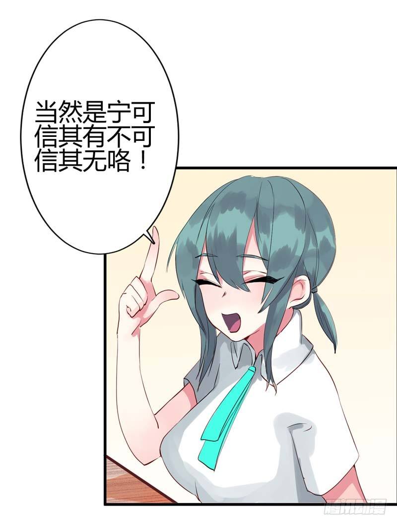 神秘的转校生8