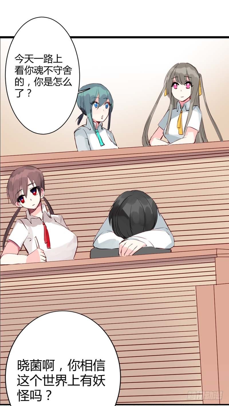 神秘的转校生6