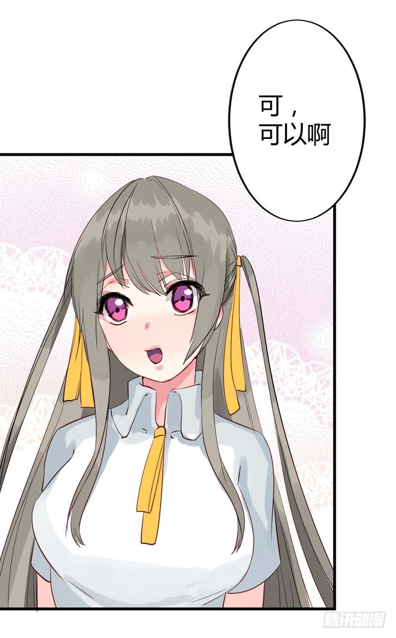 神秘的转校生17