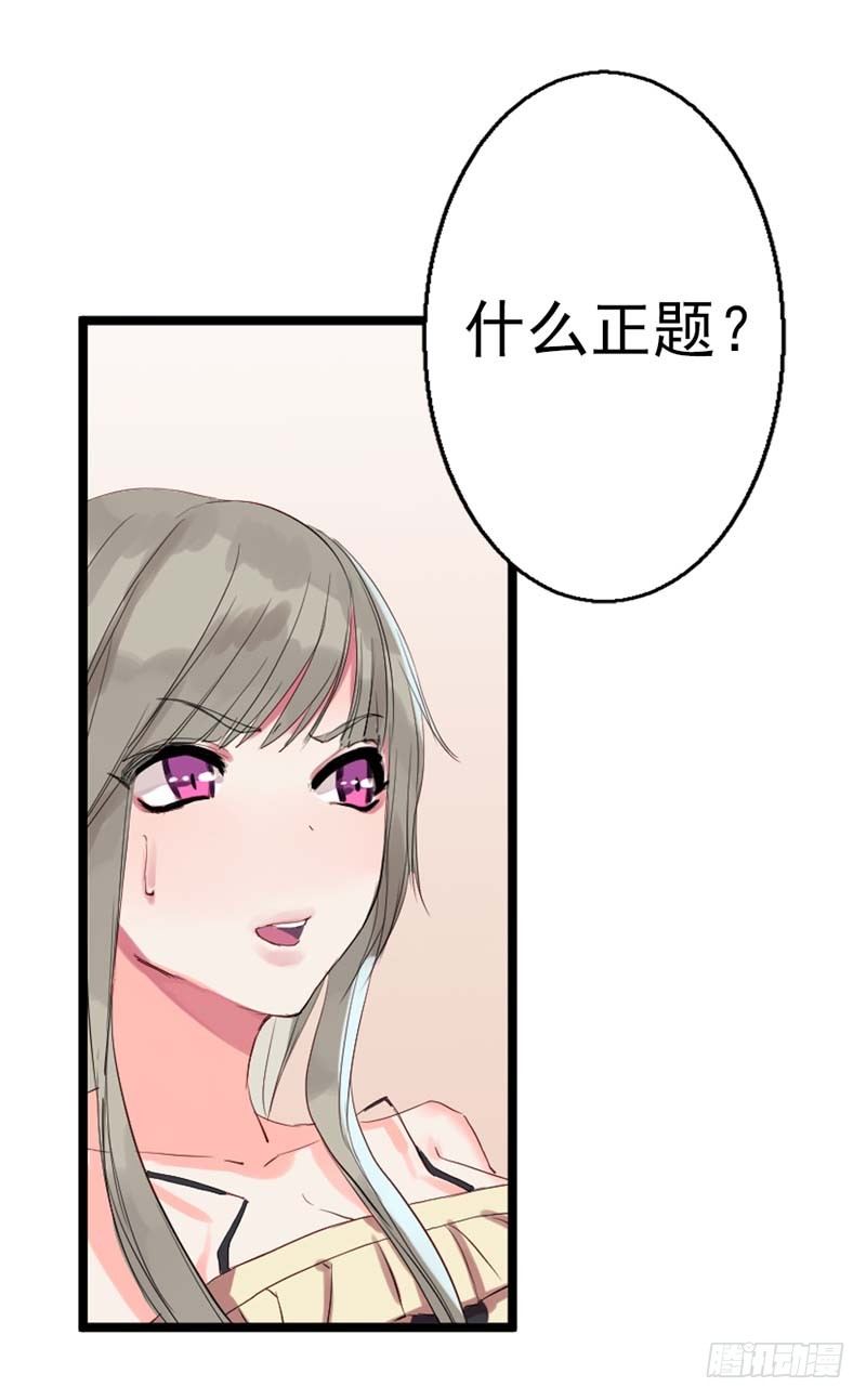 玩cosplay到别处去23