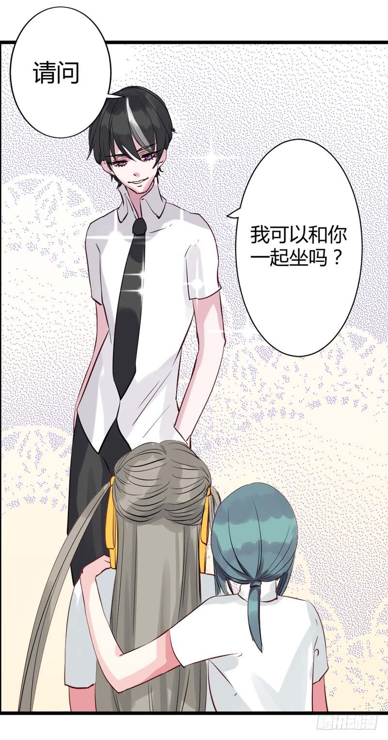 神秘的转校生16