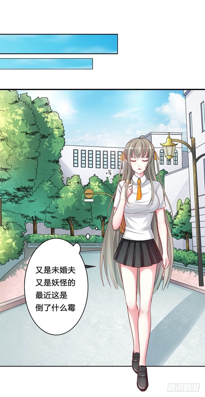 果然是妖怪！10