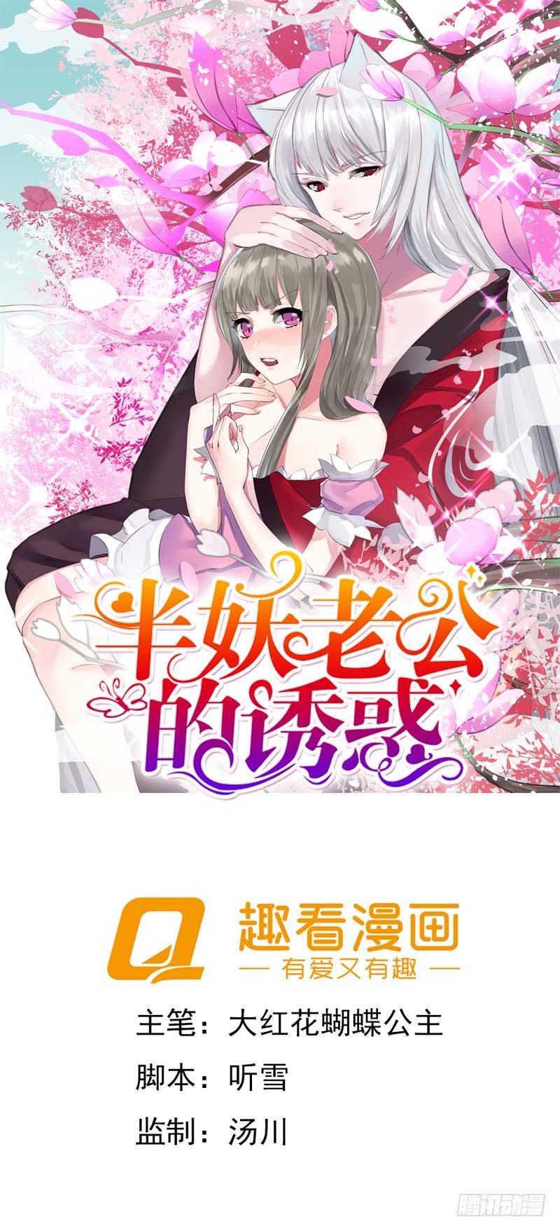 神秘的转校生0