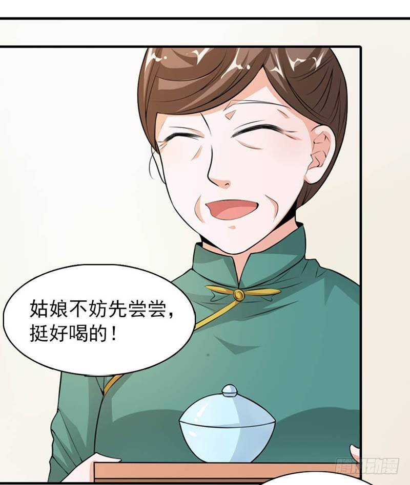 奇怪的茶馆19