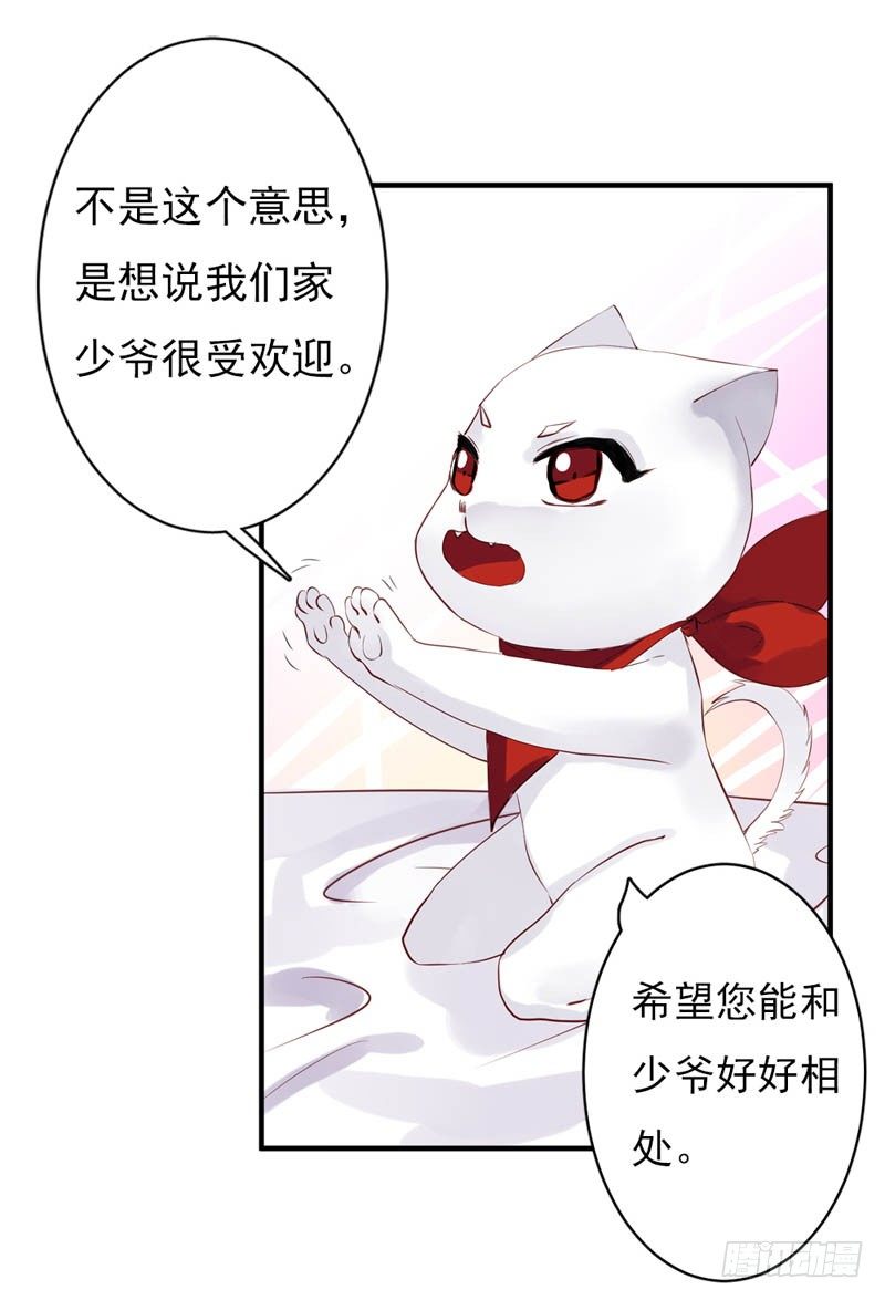 我和妖怪有个婚约10