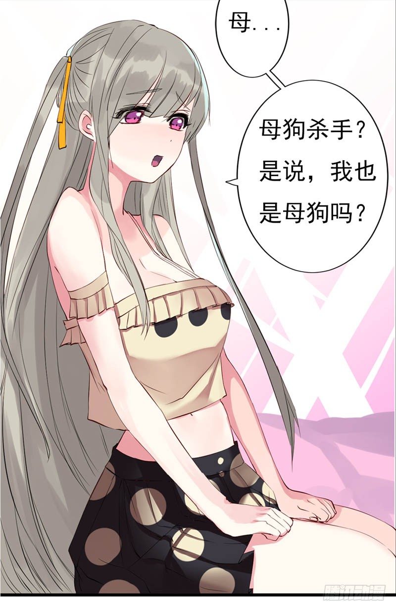 我和妖怪有个婚约9