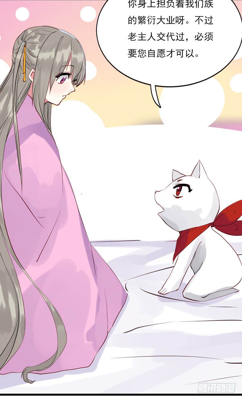 求子心切？28