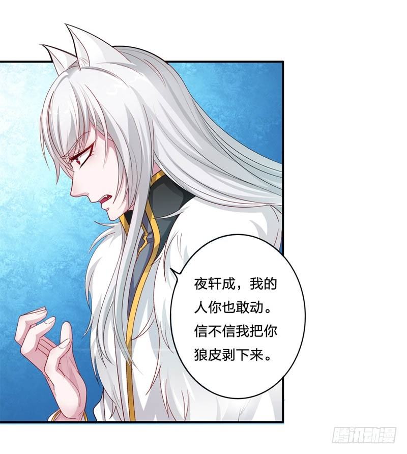 果然是妖怪！28