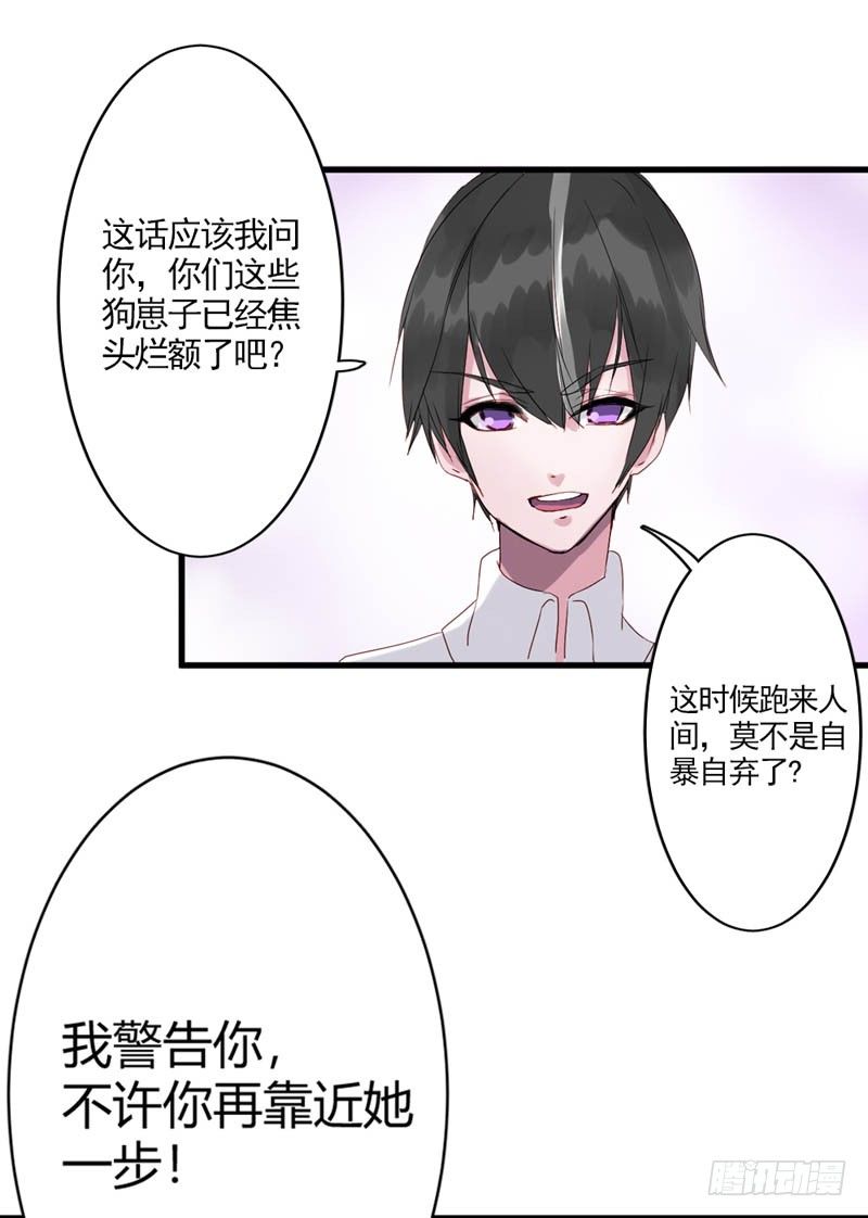 冤家路窄23