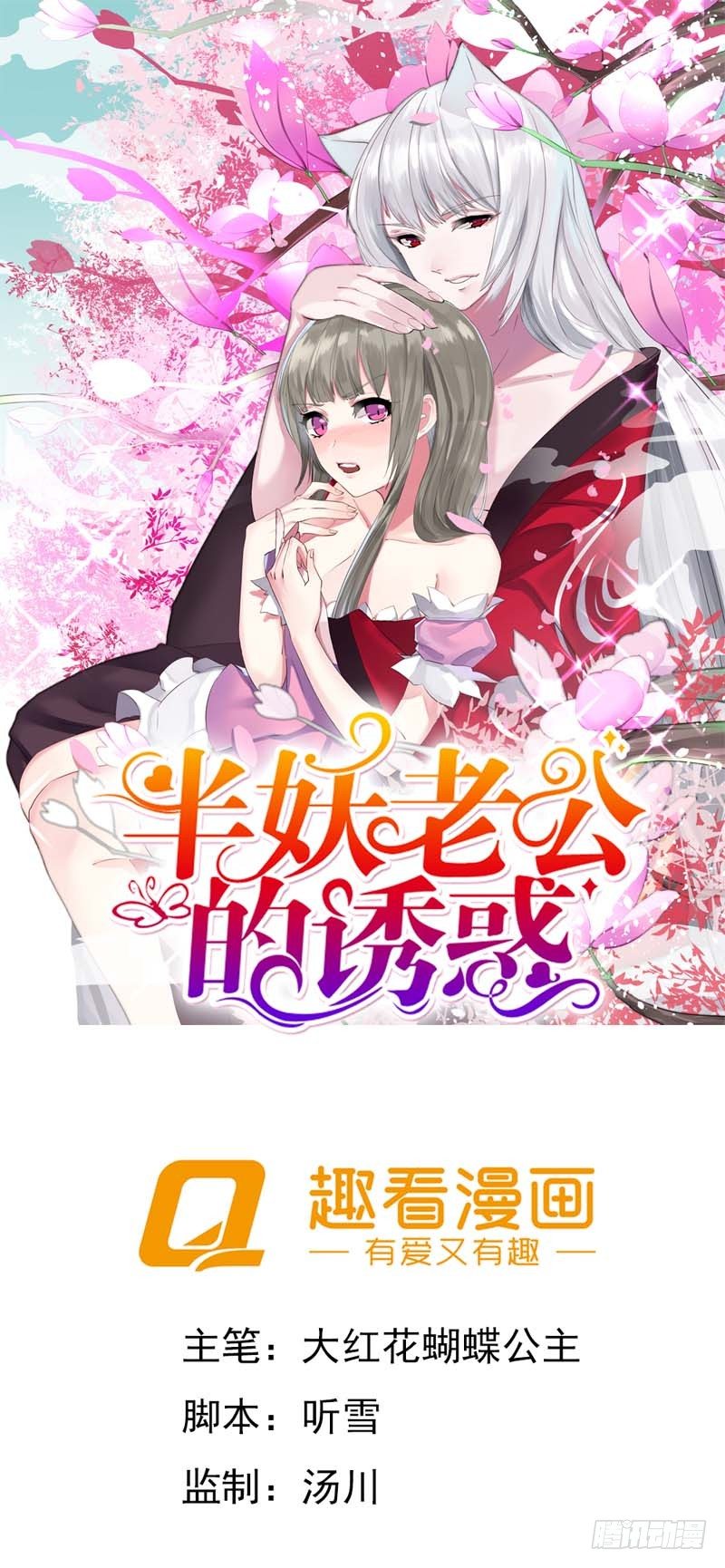 玩cosplay到别处去0