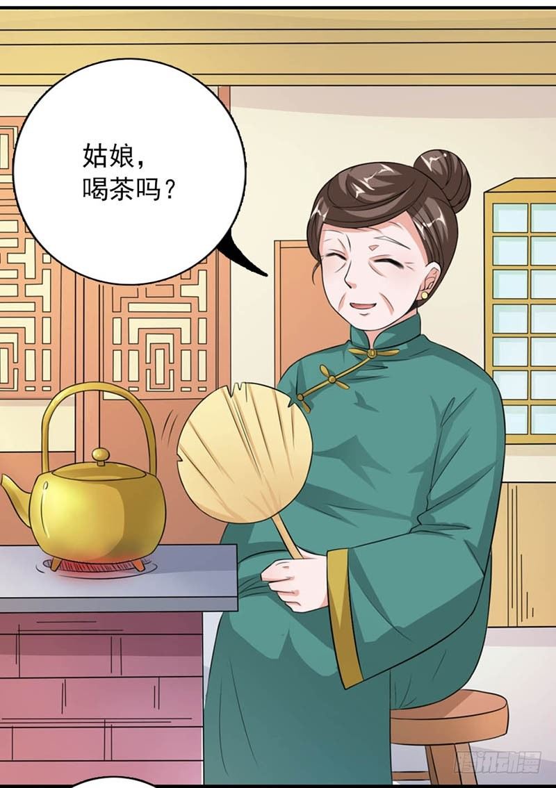 奇怪的茶馆17