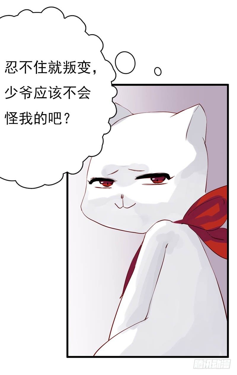 我和妖怪有个婚约3
