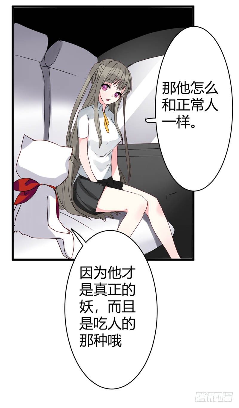 冤家路窄29