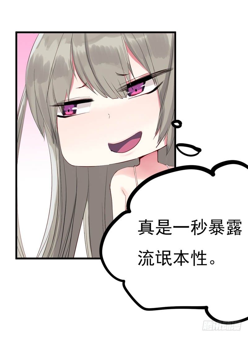 我和妖怪有个婚约22