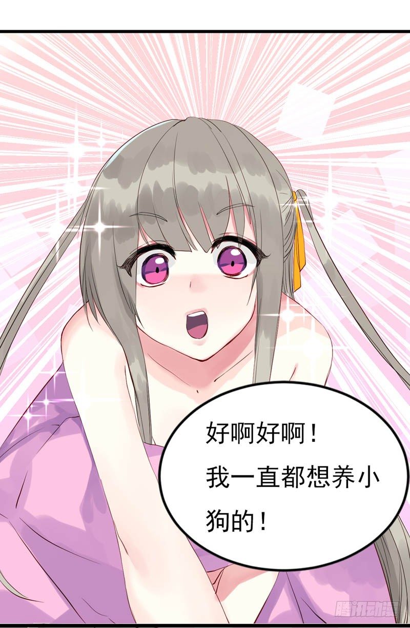 我和妖怪有个婚约4