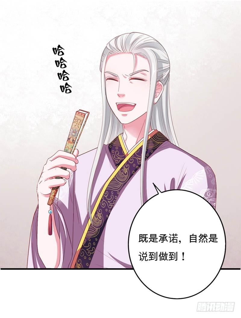 旧日的约定30