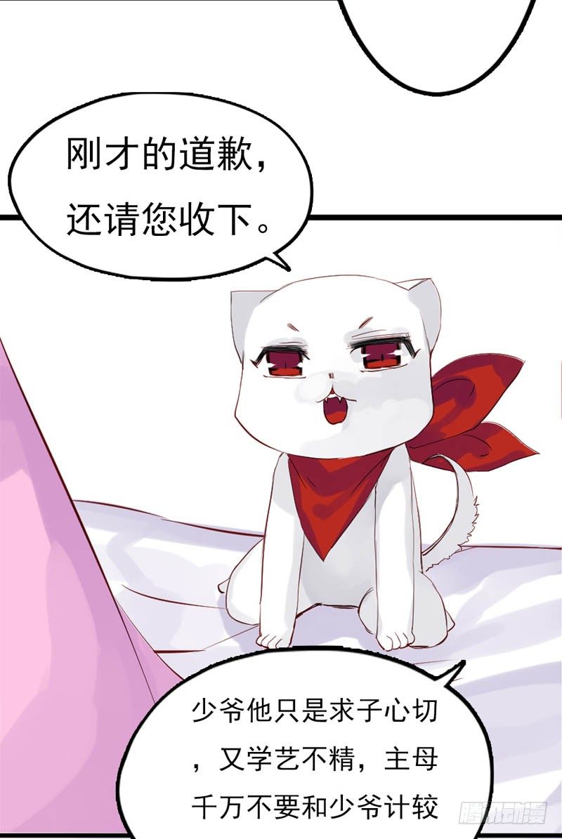 求子心切？26