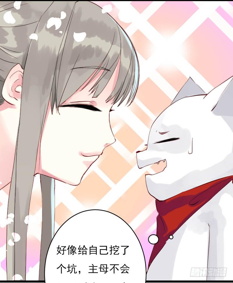 我和妖怪有个婚约5