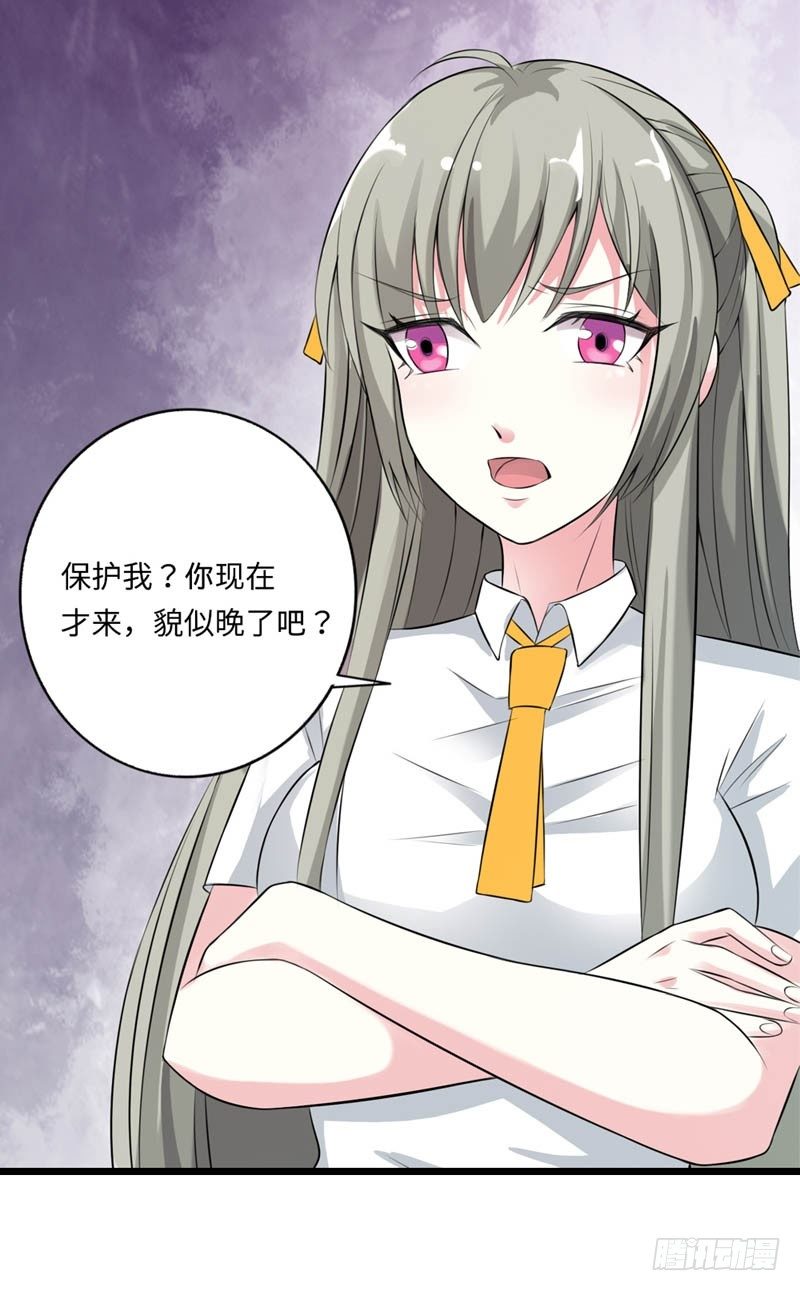 我来保护你31