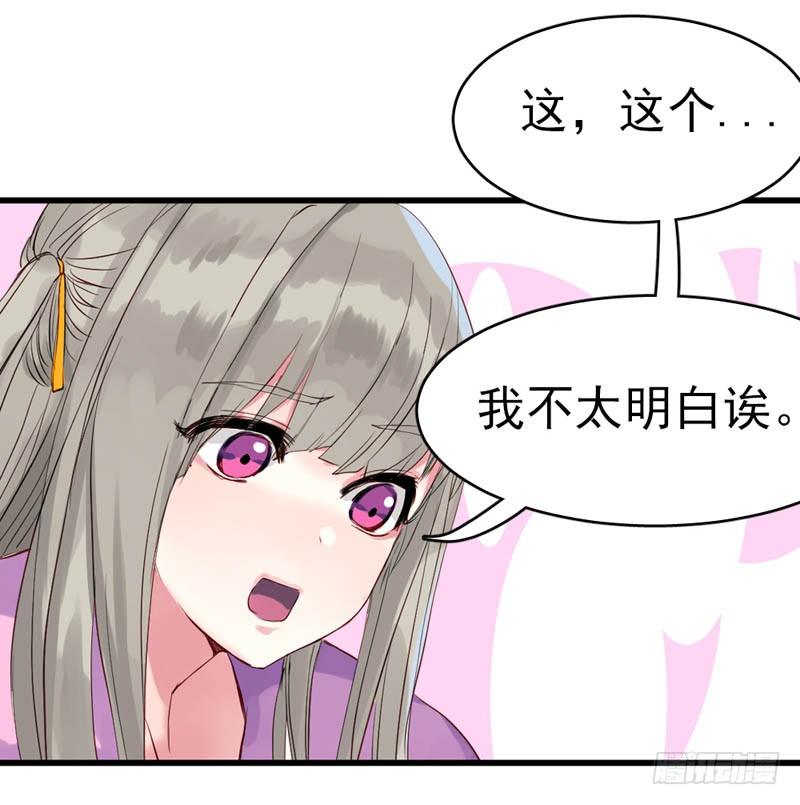 求子心切？29