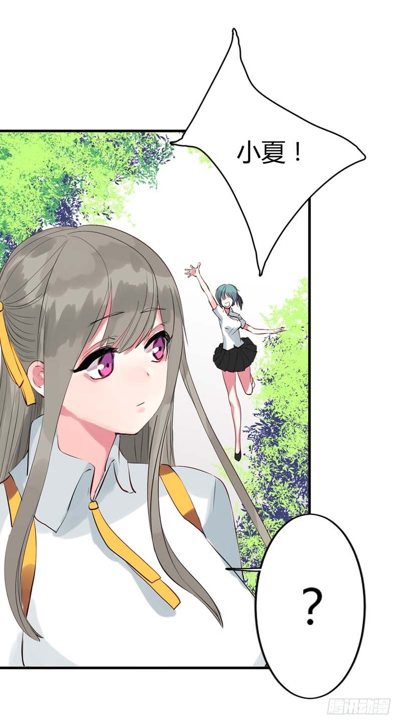 神秘的转校生3