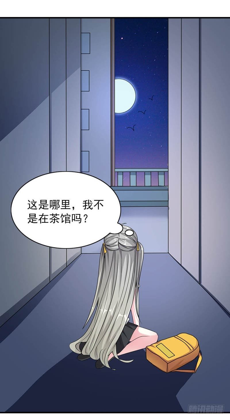 奇怪的茶馆27