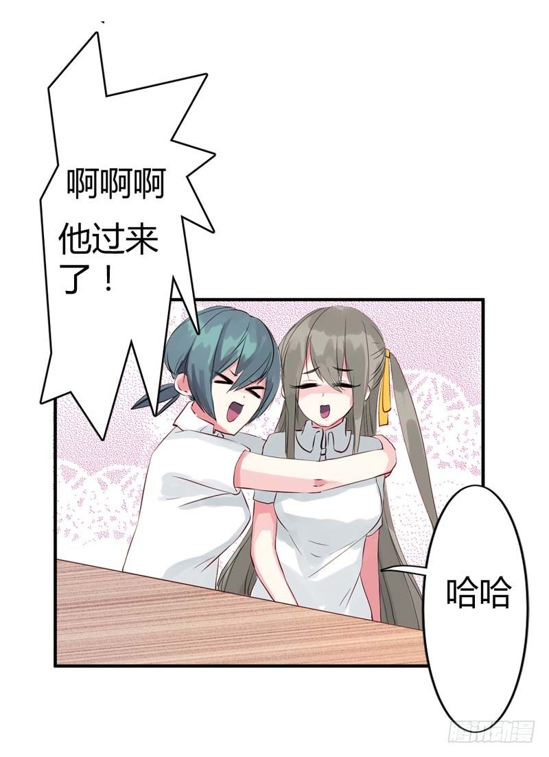神秘的转校生15