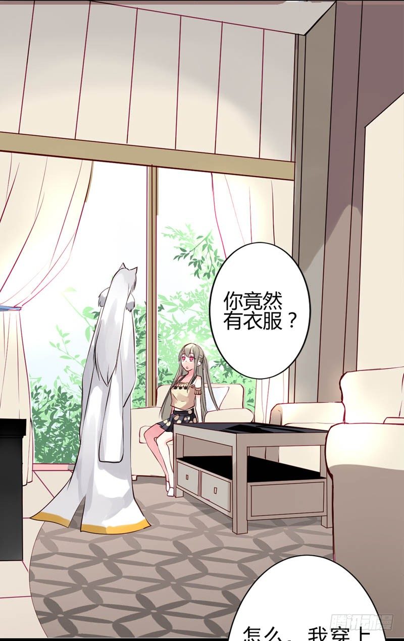我和妖怪有个婚约20
