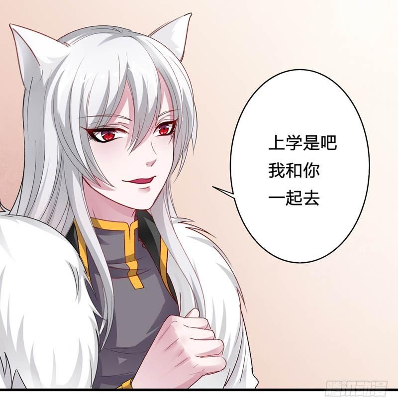果然是妖怪！5