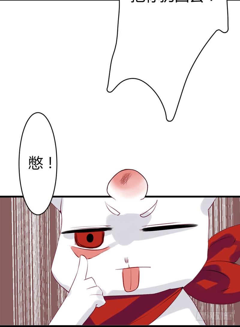 我和妖怪有个婚约19