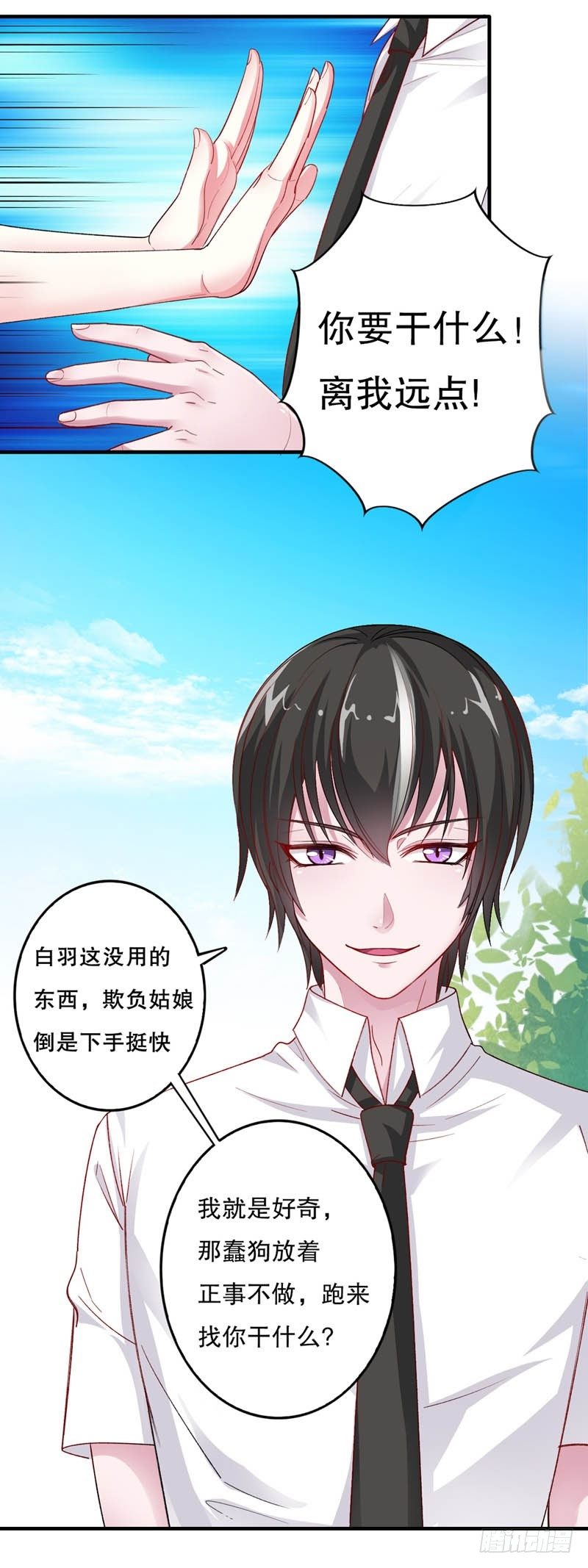 果然是妖怪！21
