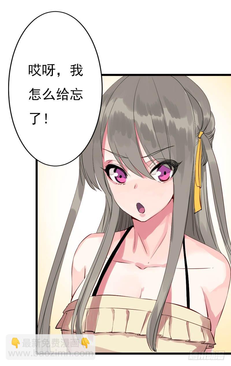 我和妖怪有个婚约23