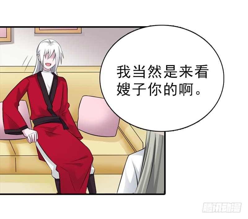 我来保护你29