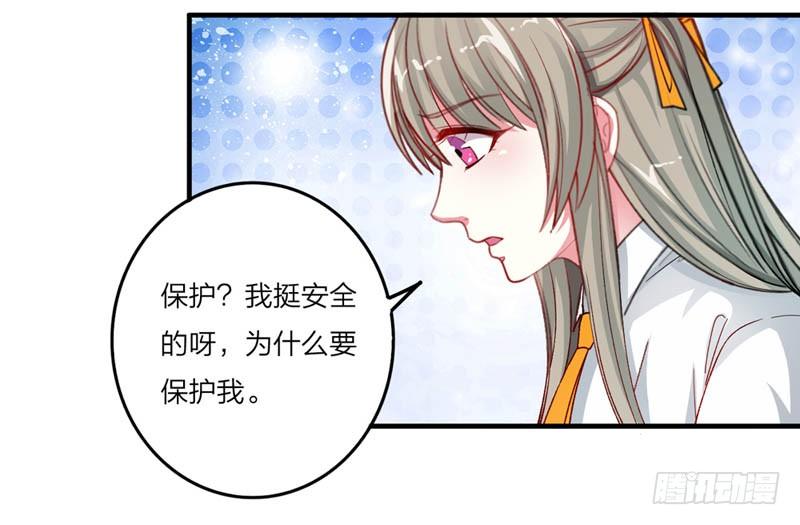 不会让你受到伤害16