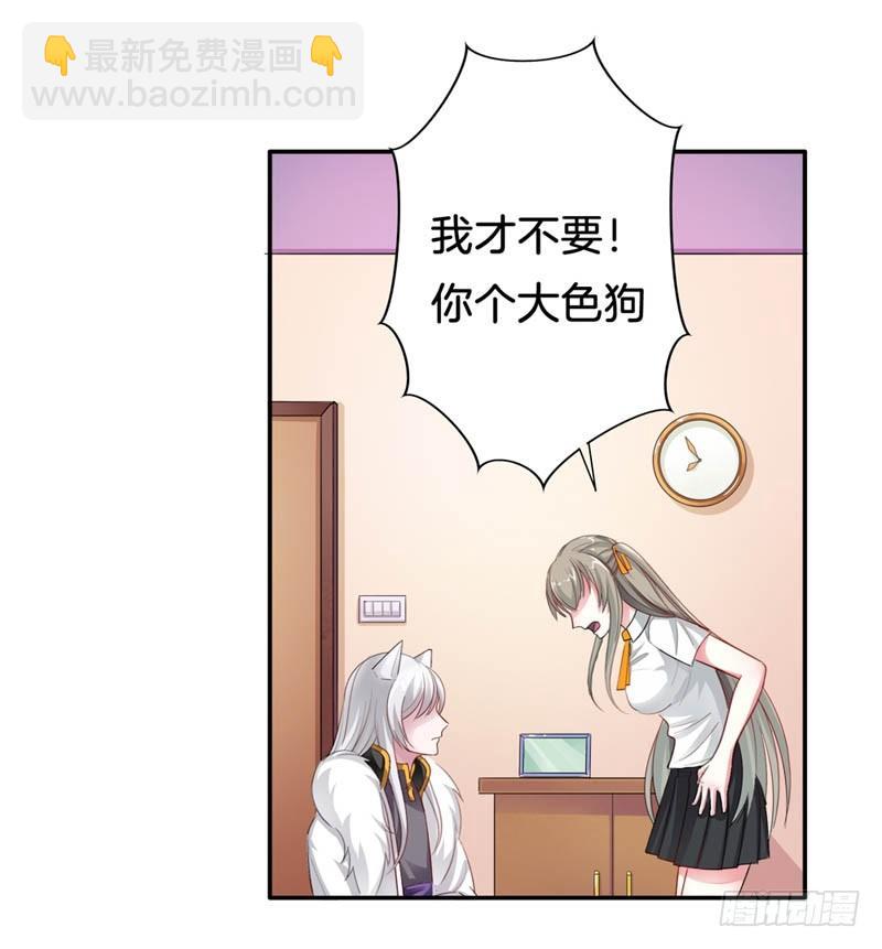 果然是妖怪！6