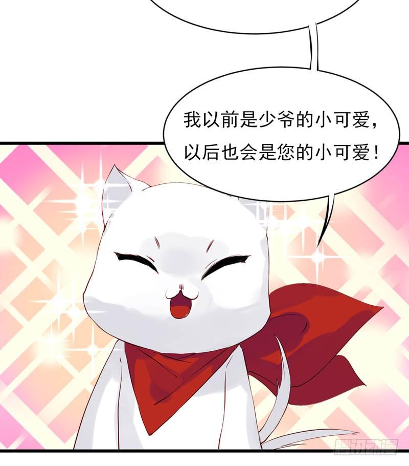 我和妖怪有个婚约2