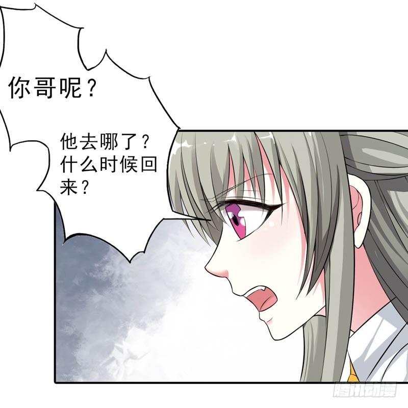 我来保护你26