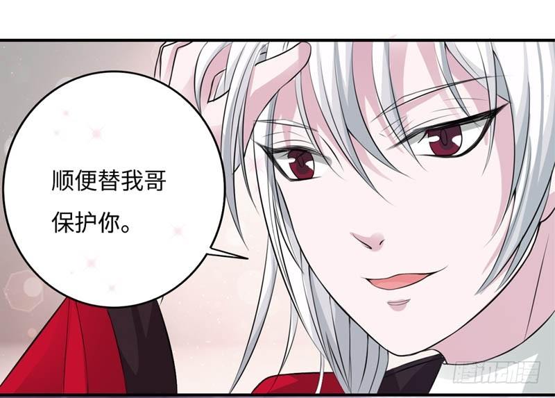 我来保护你30